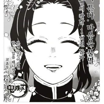 쿄쵸우 시노부