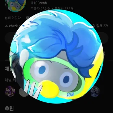 Profile image of 10B