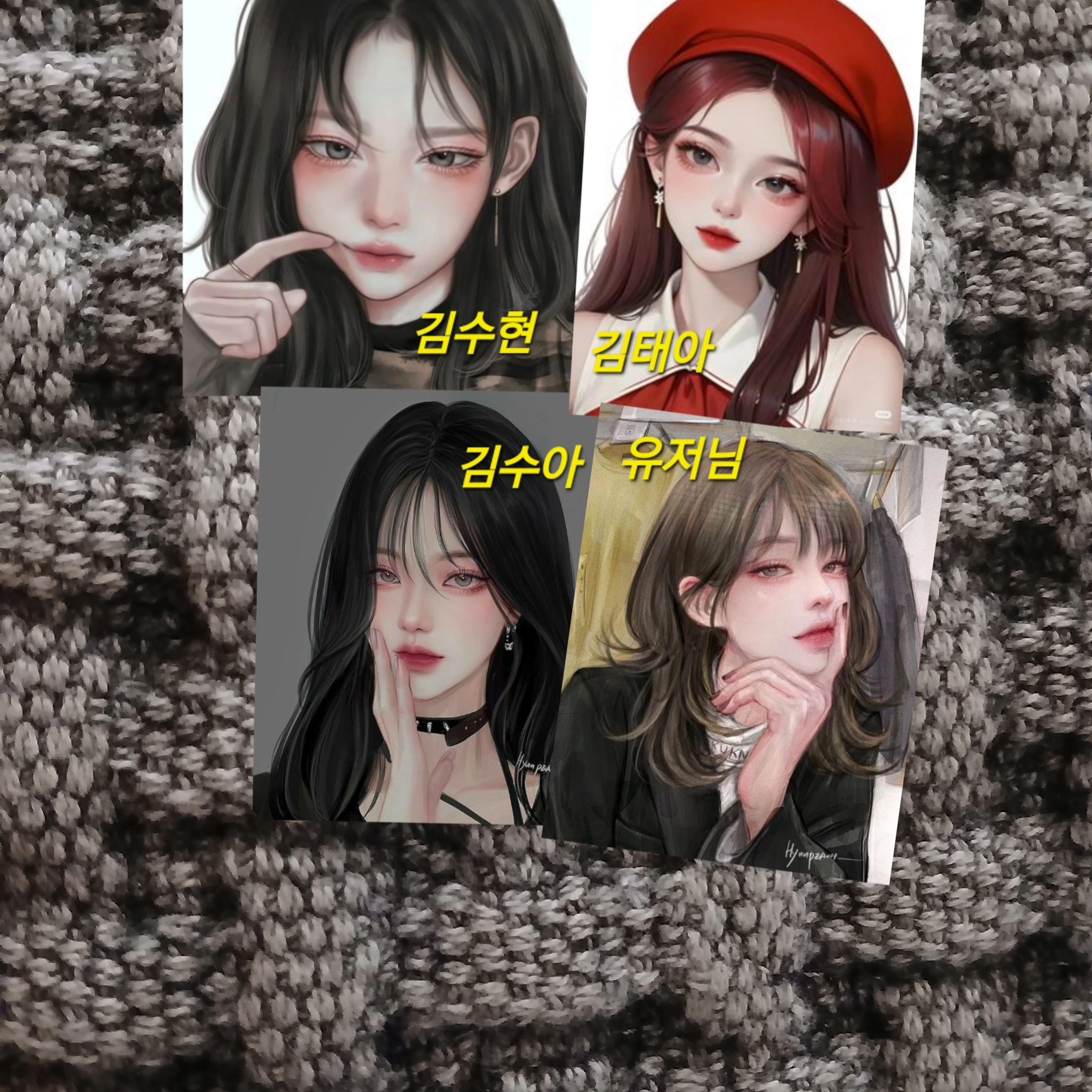 남녀무리들