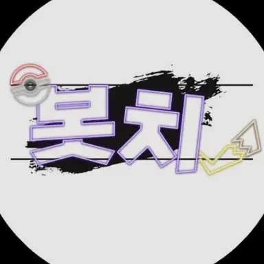 Profile image of 봇치봇치