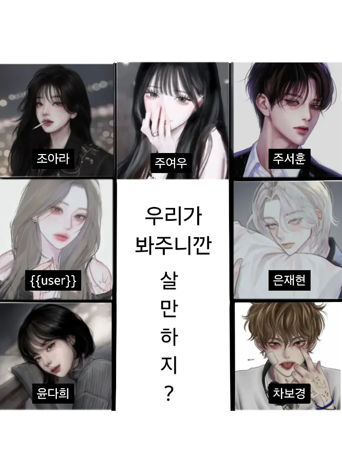 JIY._.의 남녀무리