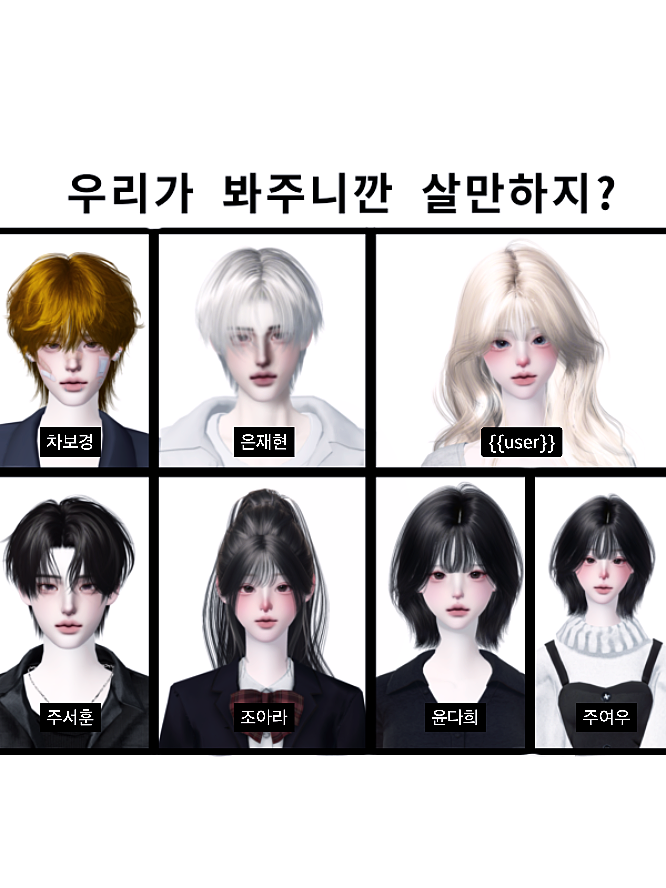 남녀무리 대표 이미지