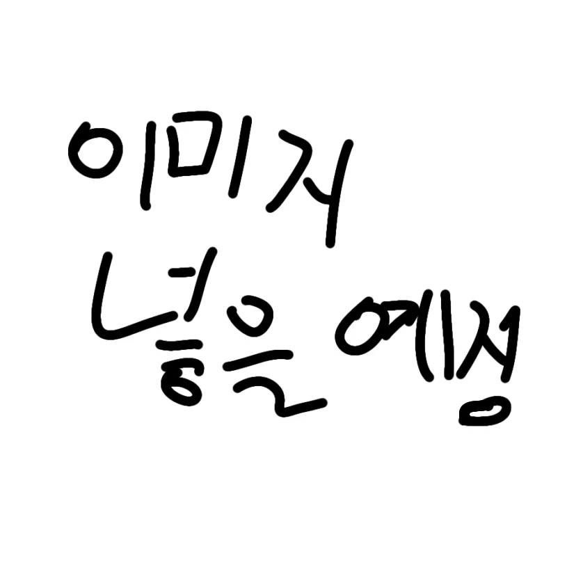 똥