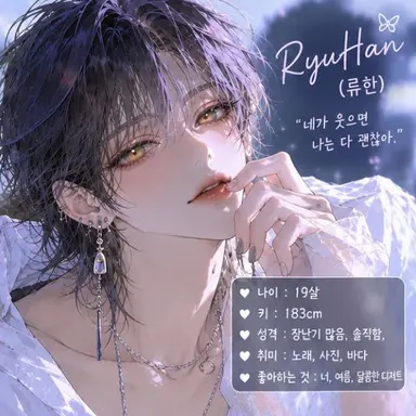 Profile image of 류한