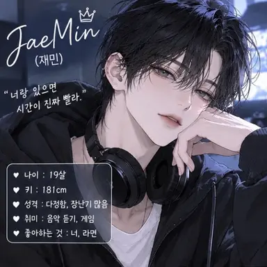 Profile image of 재민