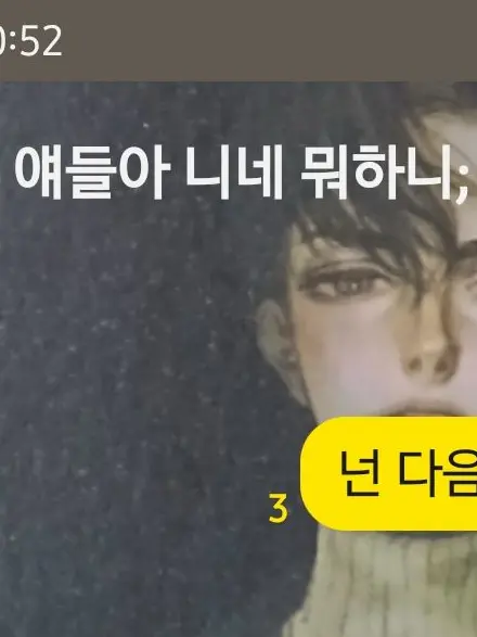 hero_0170의 우리 무리에 사칭 여우..