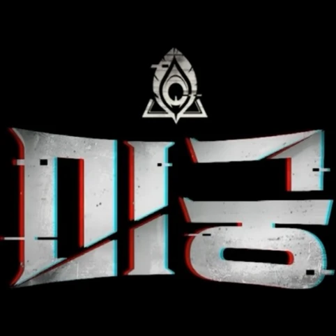 미궁