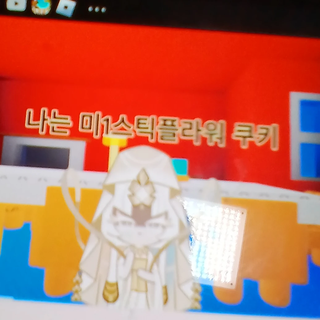 미스틱플라워 쿠키