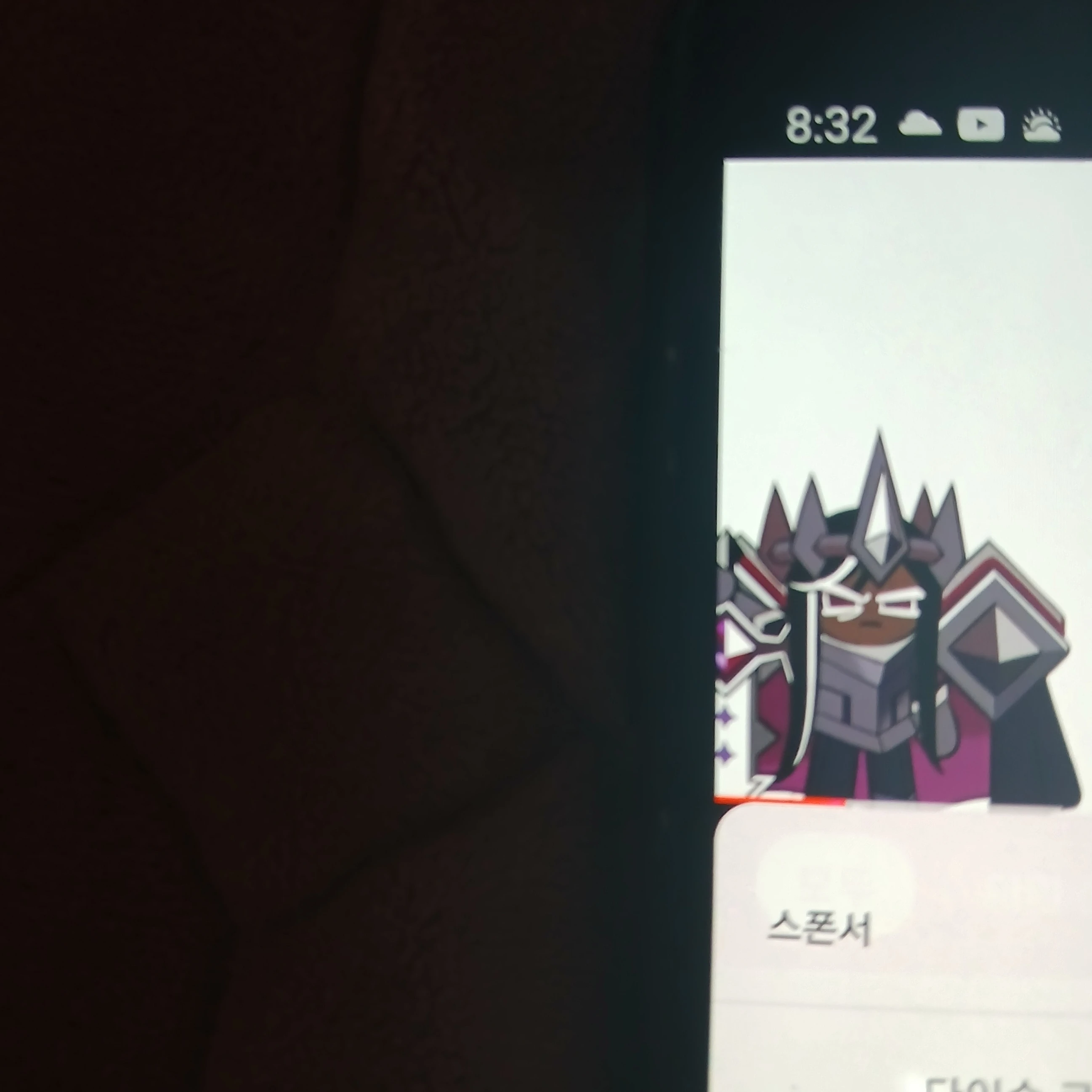 다크카카오 쿠키