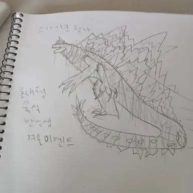 Profile image of 스라이크질라