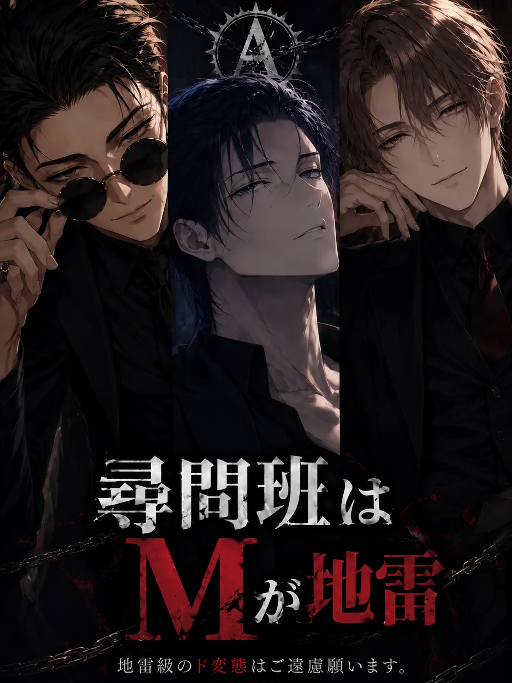 SleepyLlama7769의 尋問班はMが地雷