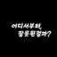 캐릭터 프로필 이미지