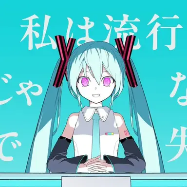 Profile image of 하츠네 미쿠