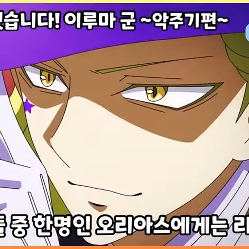 오리아스