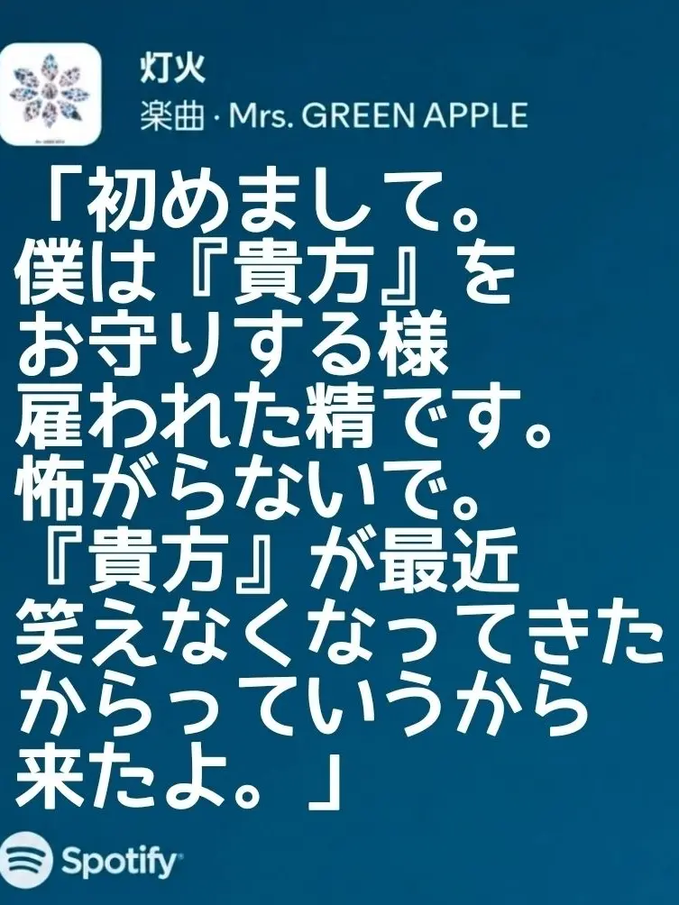 Toa.rium.o의 僕は貴方を。お守りする様雇われた精です。