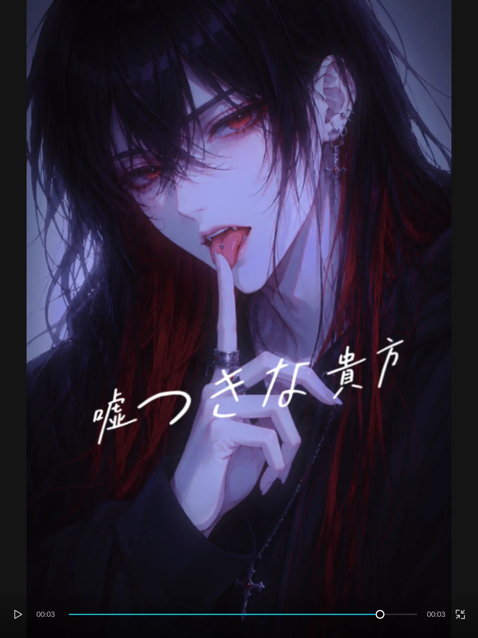 Nanasi_1002의 嘘つきな貴方