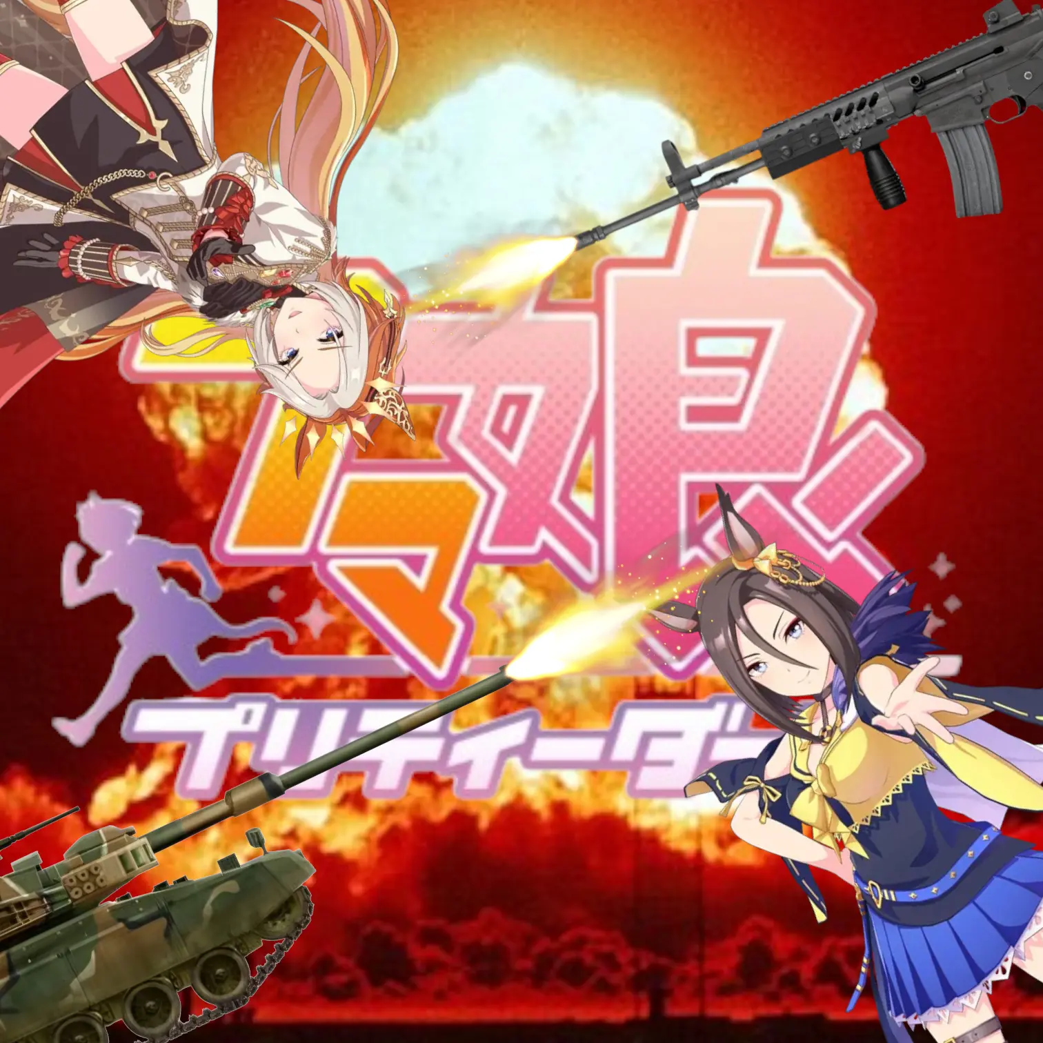 gysdk10222의 반란 우마무스메 세계관 (트레센의봄)