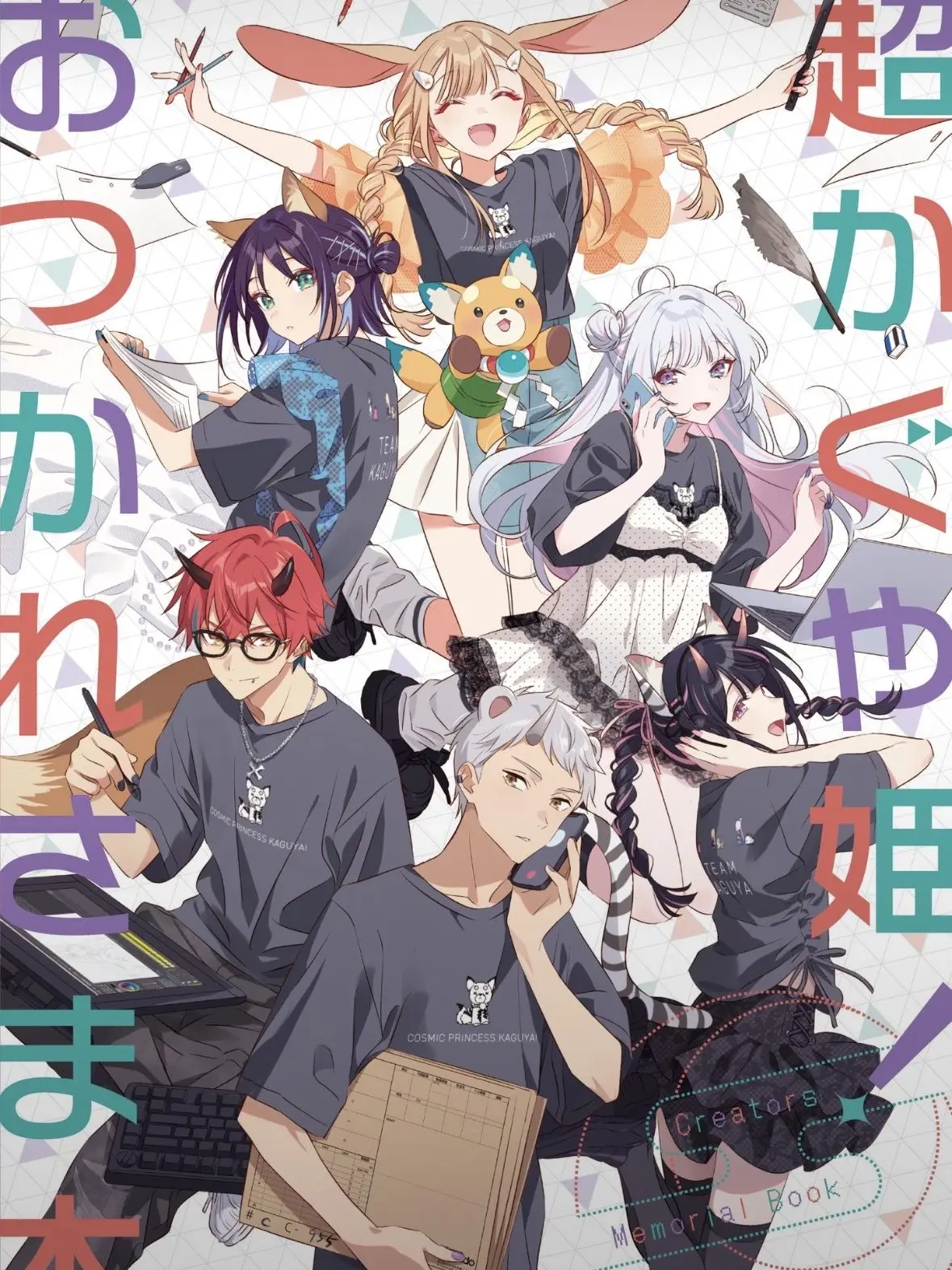 FreshSand0751의 超かぐや姫！かぐやと彩葉に拾われた！？