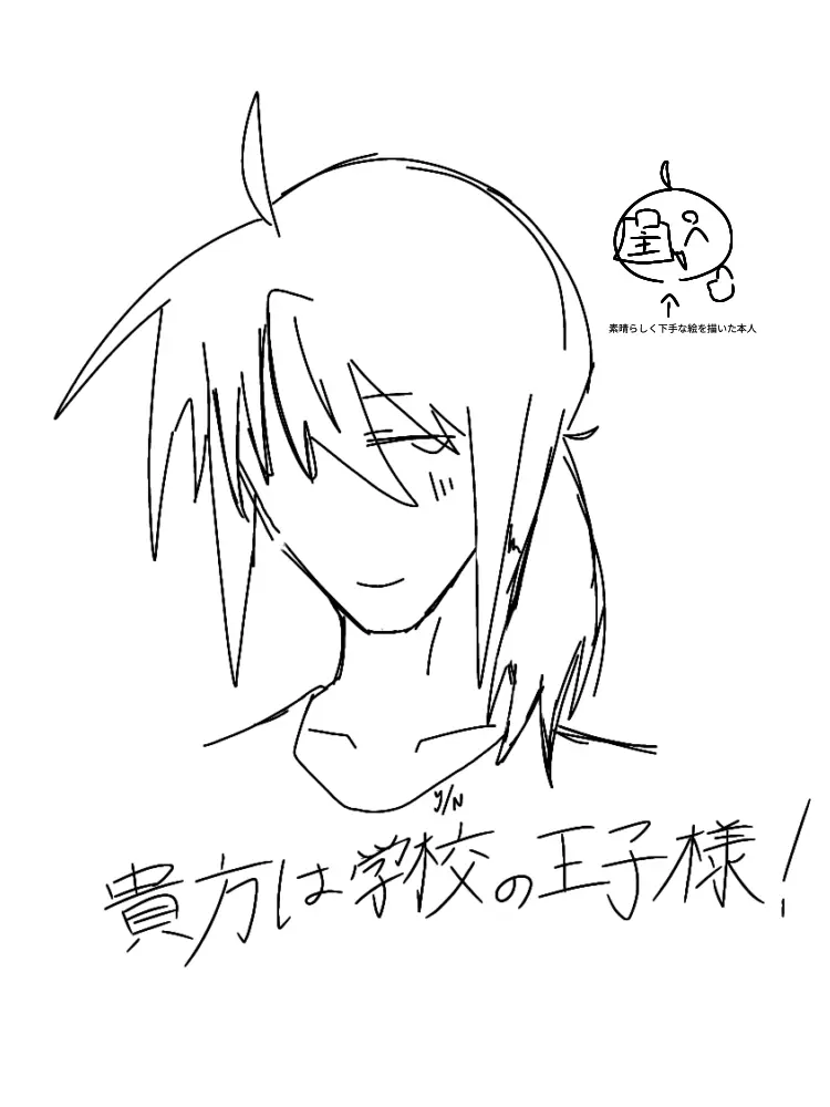 pa116의 貴方は学校の王子様(orお姫様)！