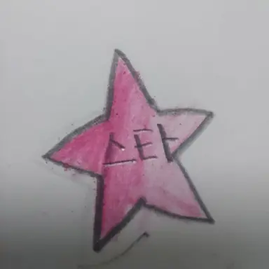 Profile image of 스타라이트 쿠키