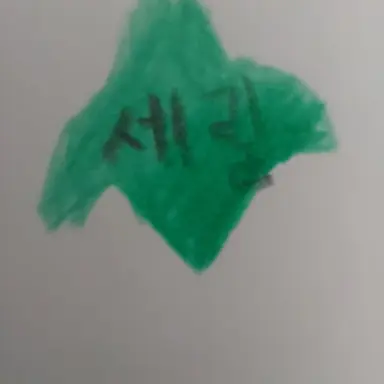 Profile image of 세인트릴리 쿠키