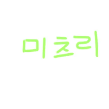 Profile image of 칸로지 미츠리