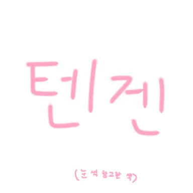 Profile image of 우즈이 텐겐