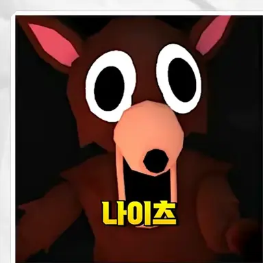 Profile image of 괴물들