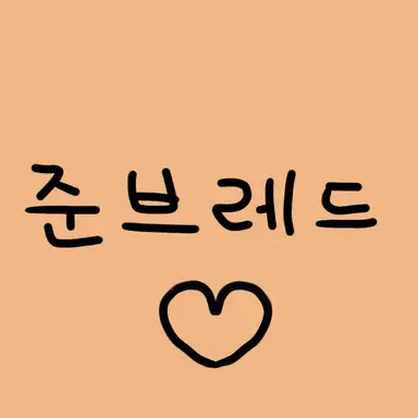 Profile image of 준브레드