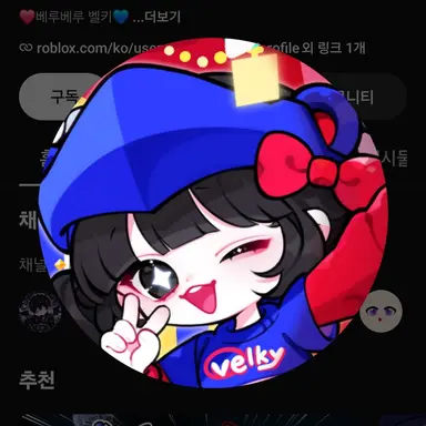 Profile image of 벨키