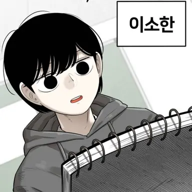 Profile image of 이소한