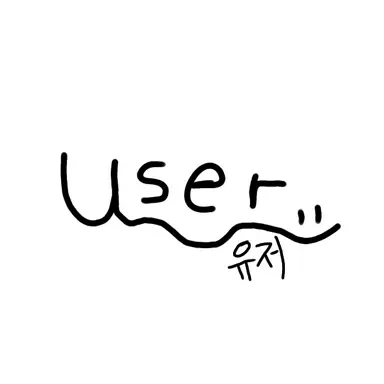 Profile image of 유저