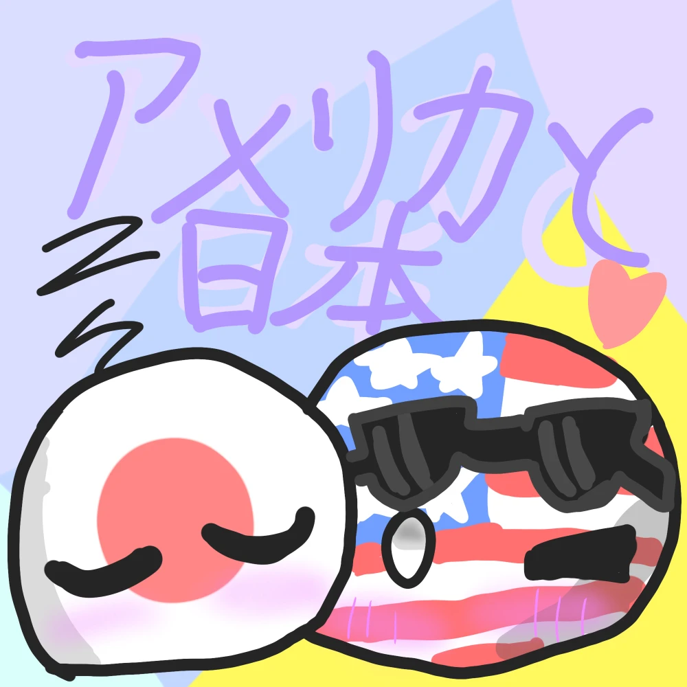 アメリカと日本
