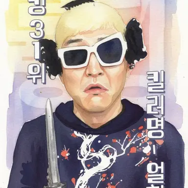 Profile image of 얼척
