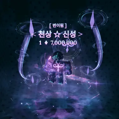 Profile image of 천상