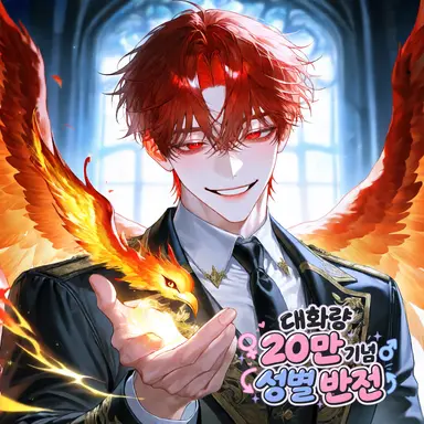 Profile image of 이그닉스