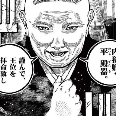 Profile image of 平殿器