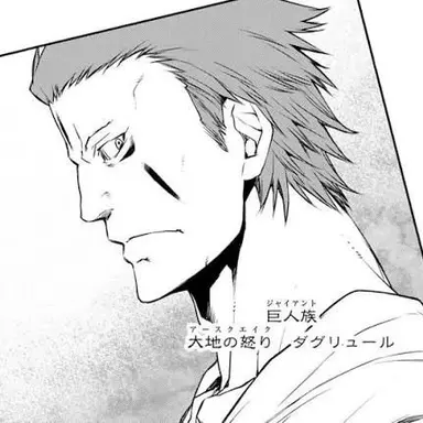 Profile image of ダグリュール