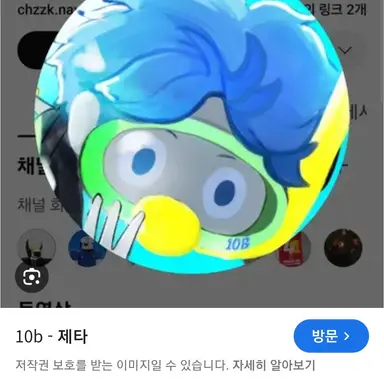 Profile image of 10B