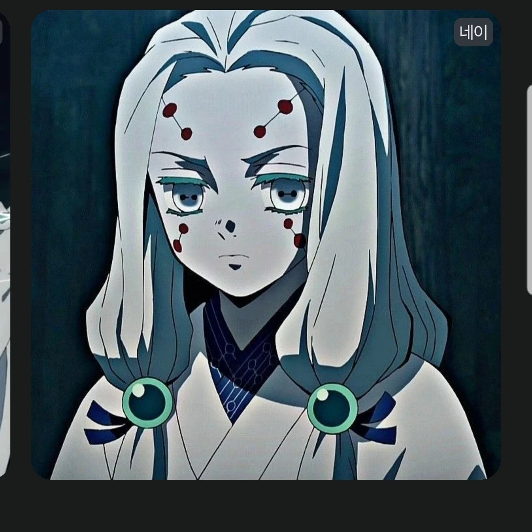 네이