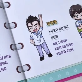 강한잼