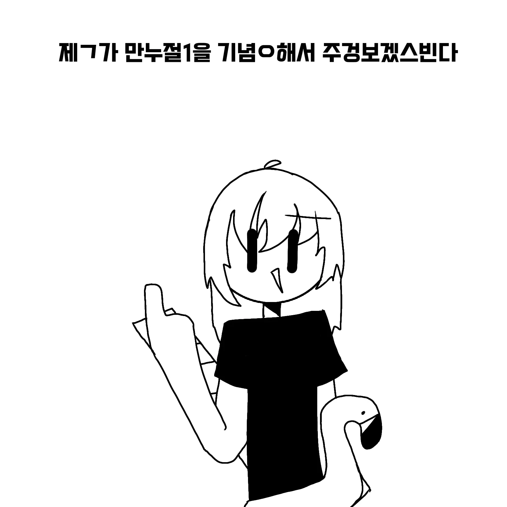 Riturnz의 실친들 생각나서 만듬