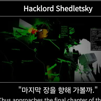 Profile image of 핵로드 셰들레츠키