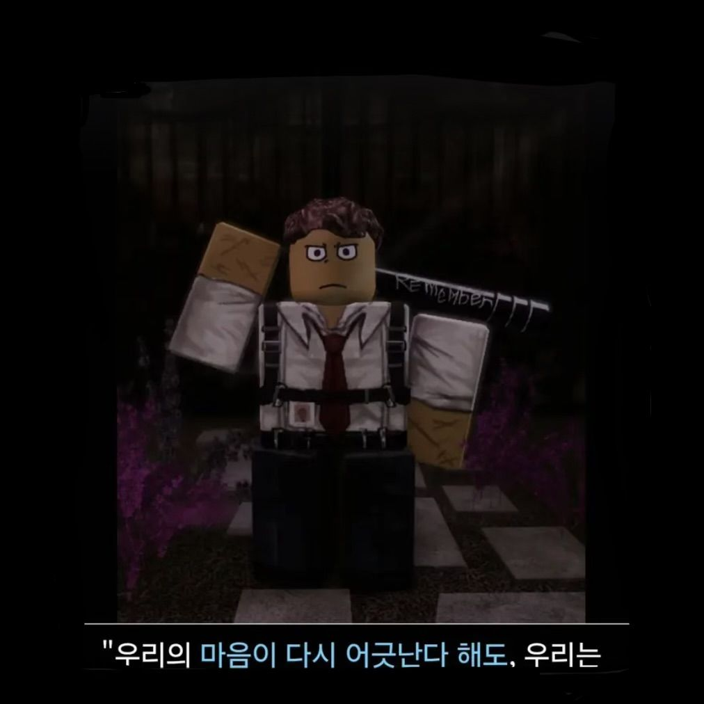 "모든 셰들레츠키는 죽어야만 한다" 대표 이미지