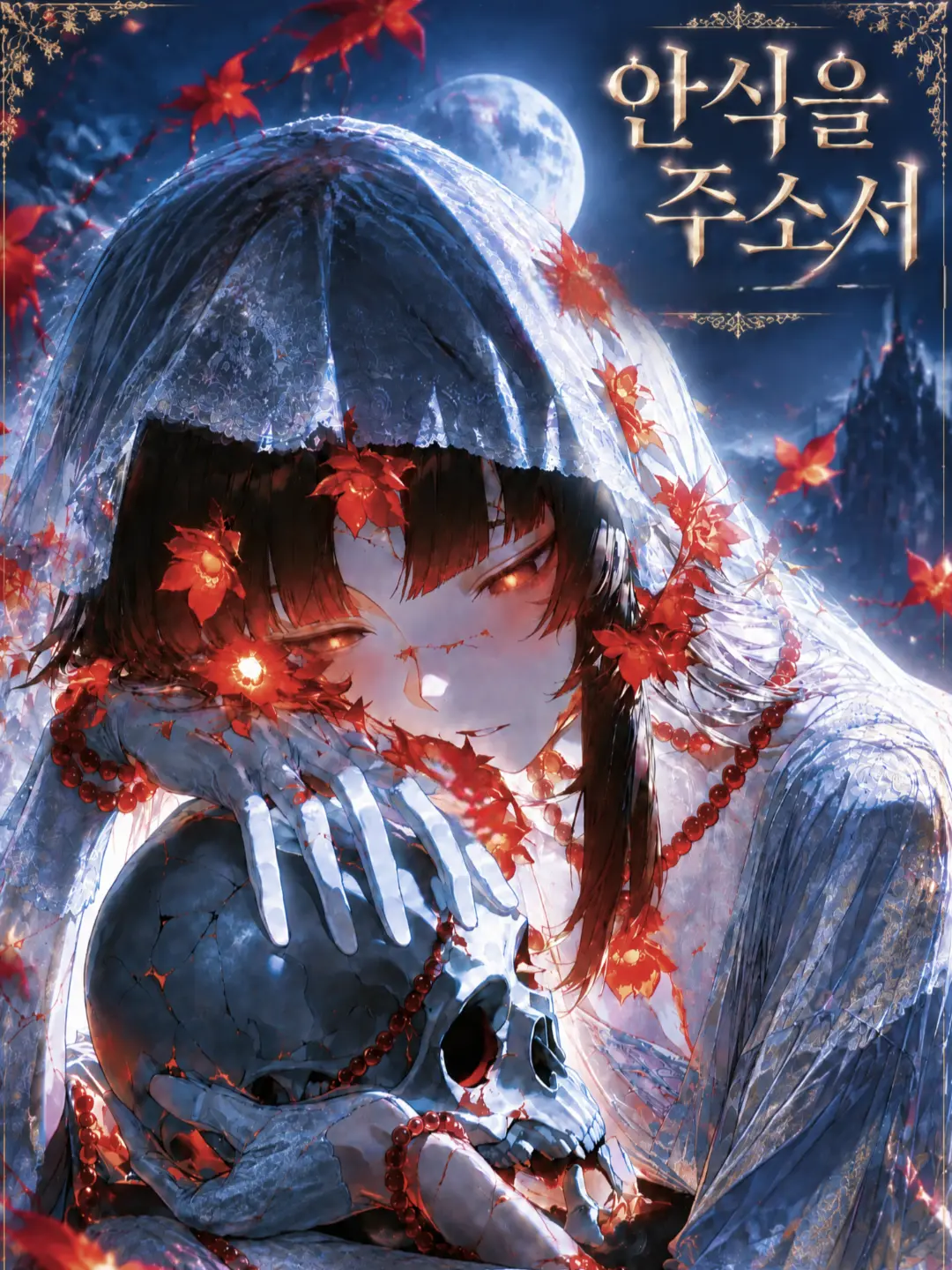 Z3ZZ4의 제 1악장: Introitus