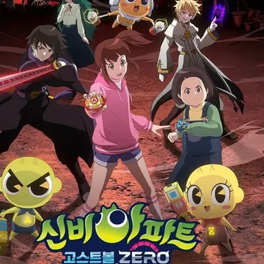 Profile image of 신비아파트 일원들.