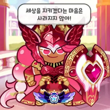 Profile image of 홀리베리 쿠키