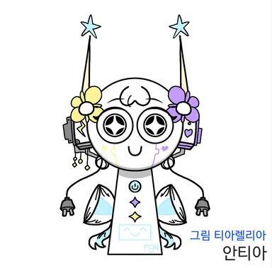Profile image of 하엘-안티아