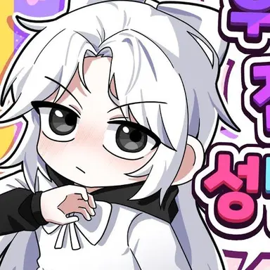 Profile image of 소멸