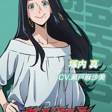 Profile image of 塚内真